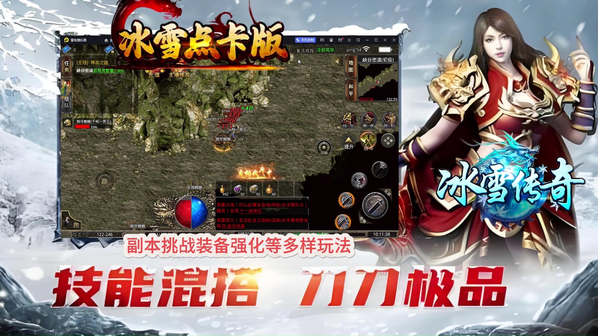 【冰雪传奇点卡版】4月18号最新开局！30分钟体验实测，月卡入不入看这篇